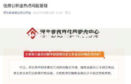 网上提取公积金什么时间都可以吗？这几点限制要提前了解