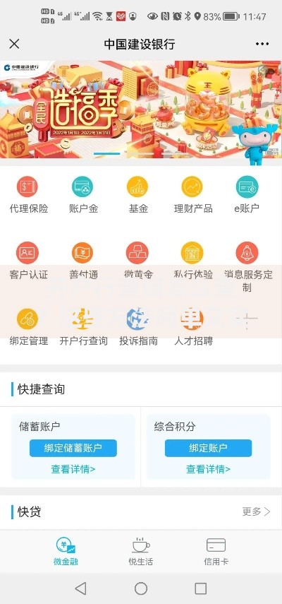 开户行查询怎么查？这些方法简单又实用