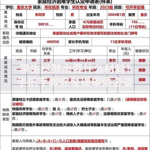 学生贷款需要什么材料？手把手教你整理申请必备清单