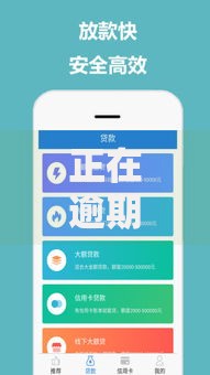 正在逾期中可以借钱的平台借钱呗审核宽松吗？