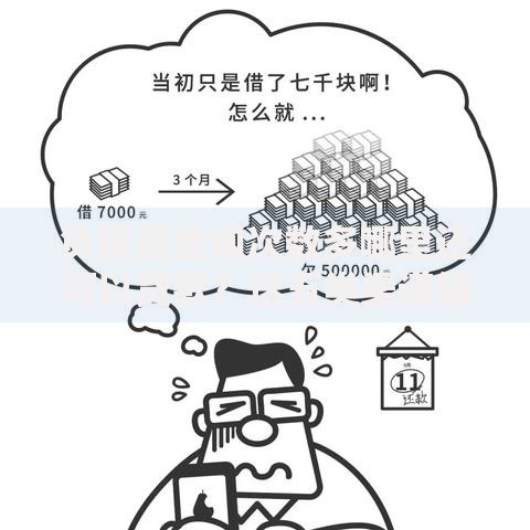 负债高查询次数多哪里还可以贷款？这五类渠道值得尝试