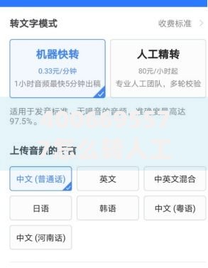 4006695577怎么转人工？贷款客服转接步骤详解