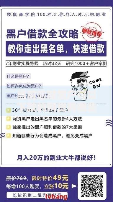 当前逾期黑户可以下款的网贷有哪些？权威解析与平台推荐
