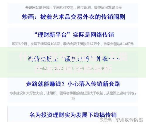 什么贷款不看征信？五类合法渠道深度解析