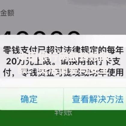 中国银行网银转账限额：灵活调整与安全用卡指南