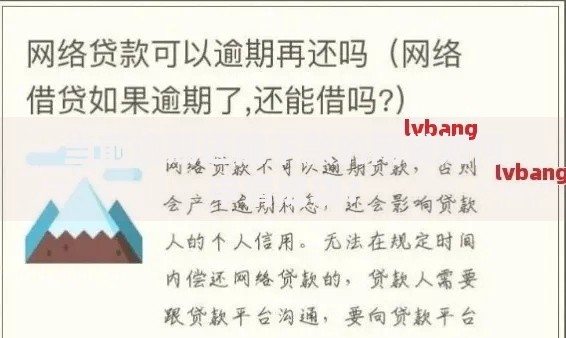 当前逾期还能下款的网贷如何申请成功？