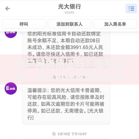 黑户网贷用还吗？逾期后果、法律风险及解决办法解析