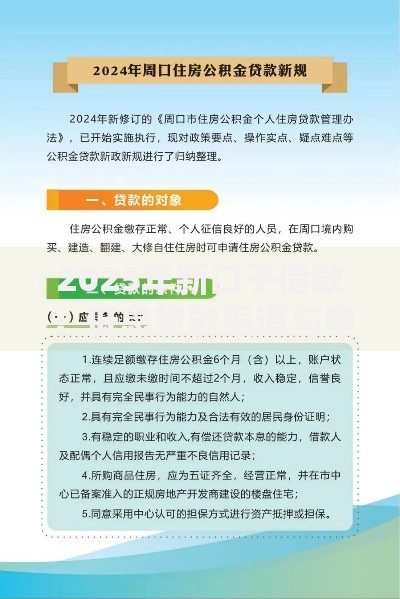 2025年新口子借款：低息贷款渠道与申请全攻略