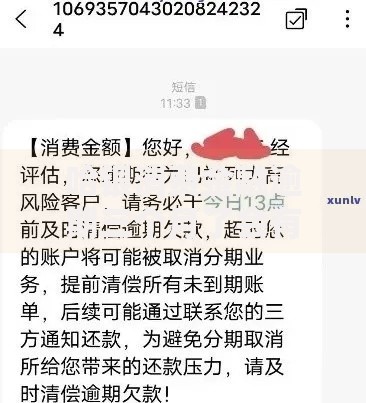 哈银消费金融逾期三个月了会有什么后果？逾期处理指南