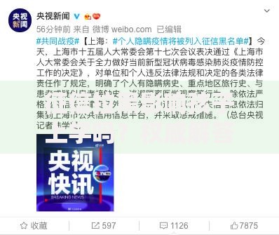 征信拉黑影响孩子上学吗？权威解答与应对策略