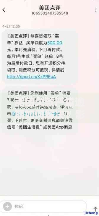 美团欠款严重逾期如何解决？影响与应对策略解析