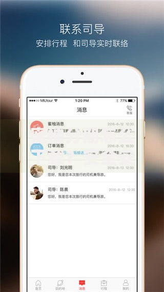 蜜柚分期怎么下载？安全安装与使用全攻略