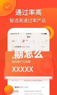 蜜柚分期怎么下载？安全安装与使用全攻略