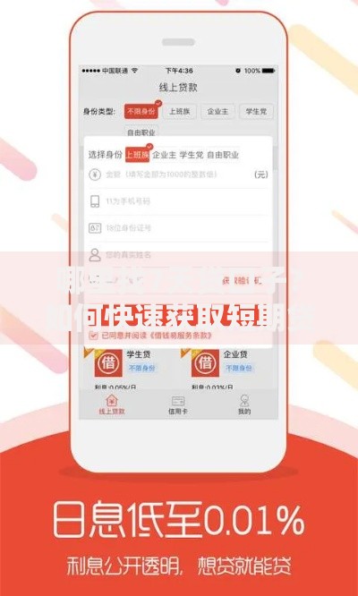 征信花了可以商转公吗？条件流程全解析