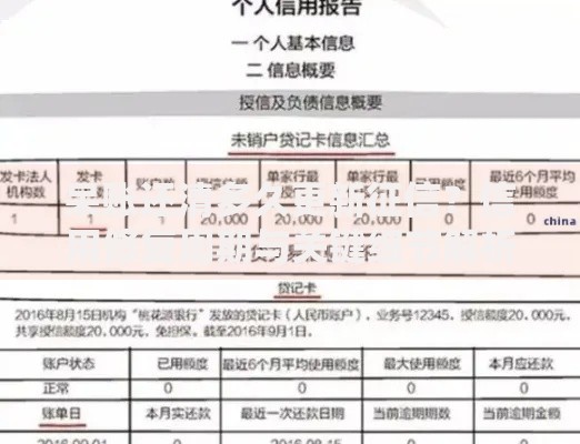 呆账还清多久更新征信？信用修复周期与关键细节解析