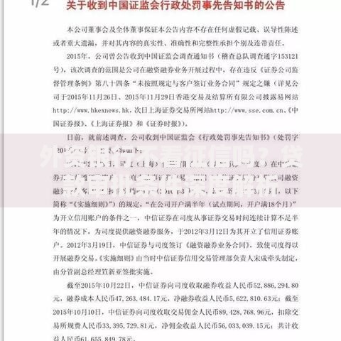 外资银行不看征信吗？贷款审批条件深度解析
