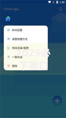 2025必下黑口子app：隐藏入口与风险全解析