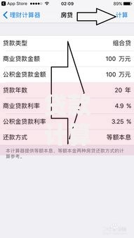 贷款计算方式全解析：搞懂月供利息，避开隐藏陷阱