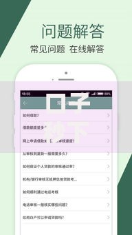口子秒下款：快速到账的贷款渠道有哪些？