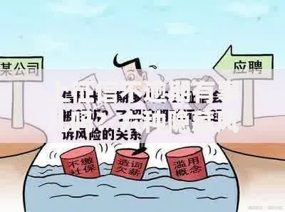上征信不逾期有事儿吗？六种隐藏风险深度解析