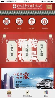 新钱花是哪个口子？正规平台资质解析与使用指南