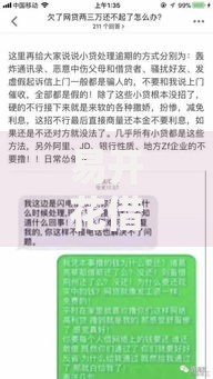 易开花借钱秒拒背后真相？这5个关键原因与破解方法