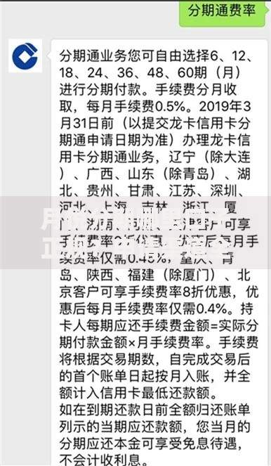 月悦分期哪里口子正规？申请渠道全解析