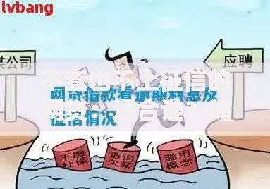 不查也不上征信的网贷：适合谁？如何避坑？