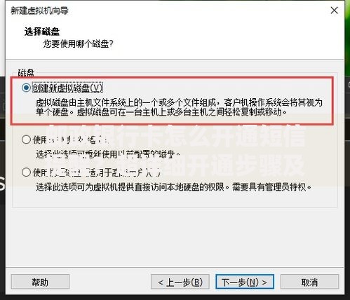 邮政银行卡怎么开通短信提醒？超详细开通步骤及常见问题解答
