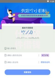 什么软件借钱最快通过利息低正品平台深度解析