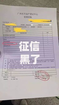 征信黑了能抵押房产证吗？如何解决房产抵押难题