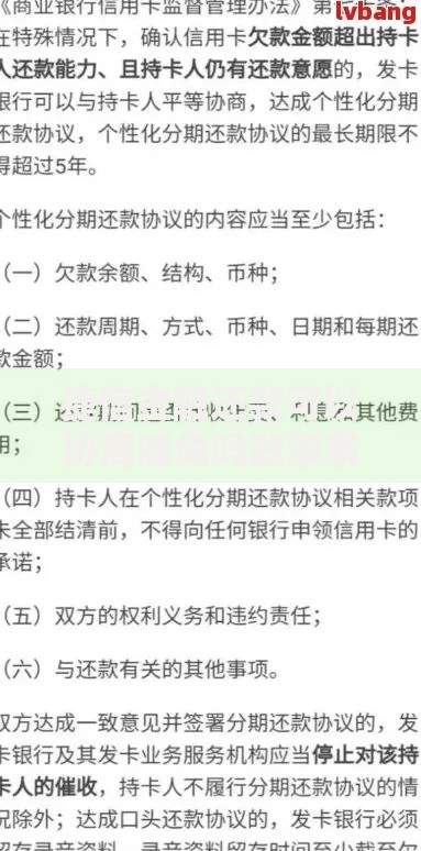 捷信金融还款可以协商减免吗政策条件与流程解析
