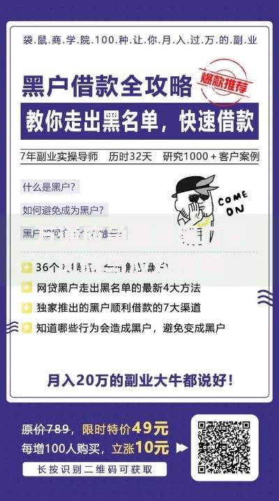 万通应急网贷黑口子风险与应对指南