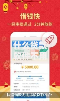 什么贷款软件不用电话审核？快速下款平台解析