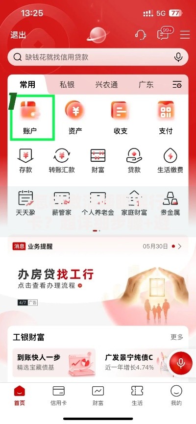 怎样激活睡眠银行卡？超详细步骤+避坑指南