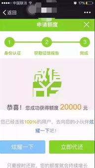 微信口子秒下款：如何实现快速到账？
