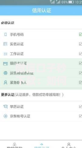 微信口子秒下款：如何实现快速到账？