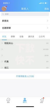 下款快不查征信好通过的贷款有哪些？详细解析