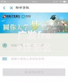 广发free贷怎么还款？手把手教你轻松搞定还款流程