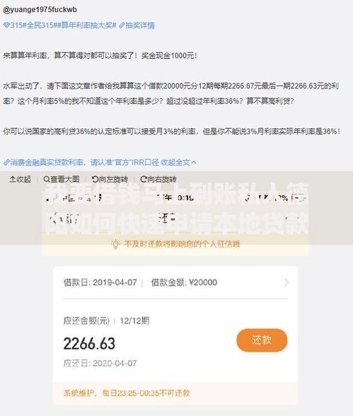 我要借钱马上到账私人德阳如何快速申请本地贷款服务