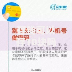 存钱可以存10块吗？小额存款的隐藏好处和实用技巧