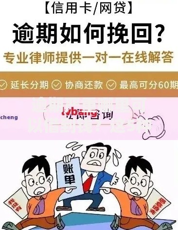 逾期严重哪里可以借到钱？这5种渠道值得尝试