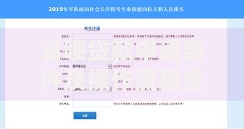 省呗贷款申请条件及操作流程全面解析