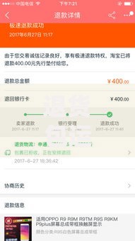 退货包运费和极速退款有什么区别？贷款服务核心解析