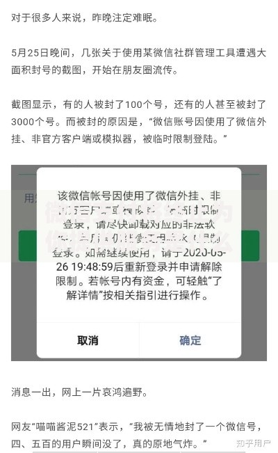 微信支付将终止为你提供服务是什么意思？这些原因和解决方法要了解！