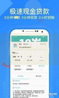 19岁可以借钱的app正规平台有哪些安全选择