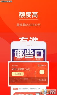 有谁哪些口子下款的么？最新贷款渠道深度解析