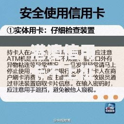 港澳信用卡不上征信吗？跨境金融征信规则解析