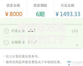 求现在还能下款的口子：哪些平台审核快放款稳？