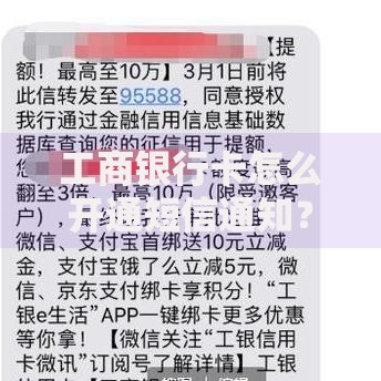 工商银行卡怎么开通短信通知？手把手教你操作步骤